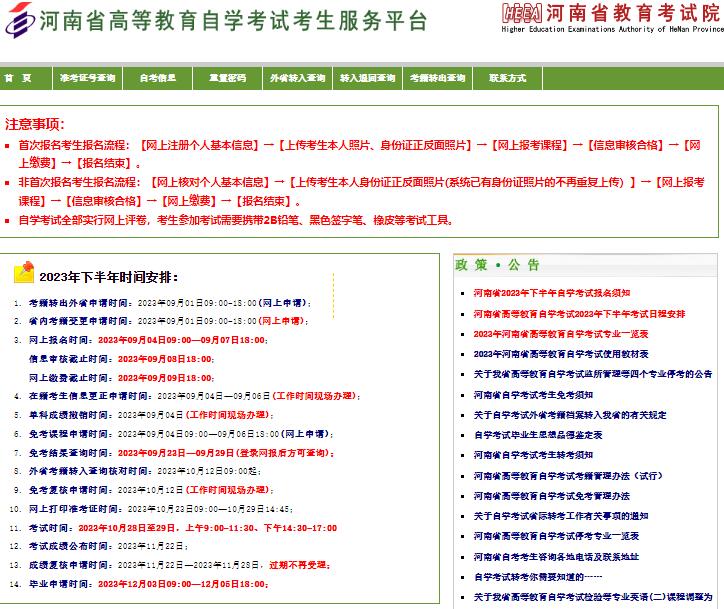 2024河南省自学考试成绩查询入口zkwb.haeea.cn(图1) 2024河南省自学考试成绩查询入口zkwb.haeea.cn(图1)
