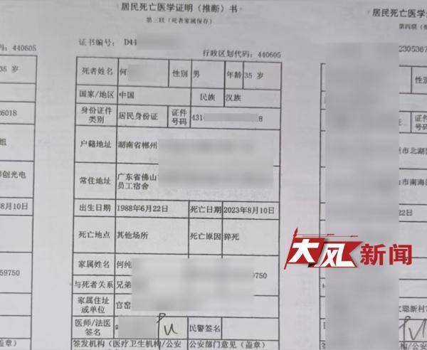 35岁男子午休时猝死！此前连上23天班…却不算工伤？网友炸锅！ (图1)