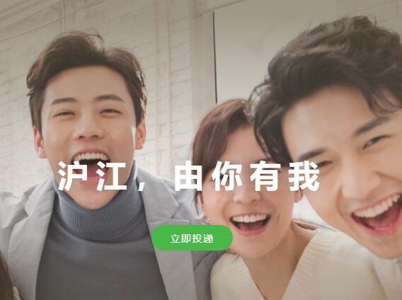 沪江招聘官网jobs.hujiang.com/(图1)