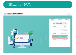 云南省中小企业融资综合信用服务平台https:/xyd-yncredit.cnyeig.cn(图5)