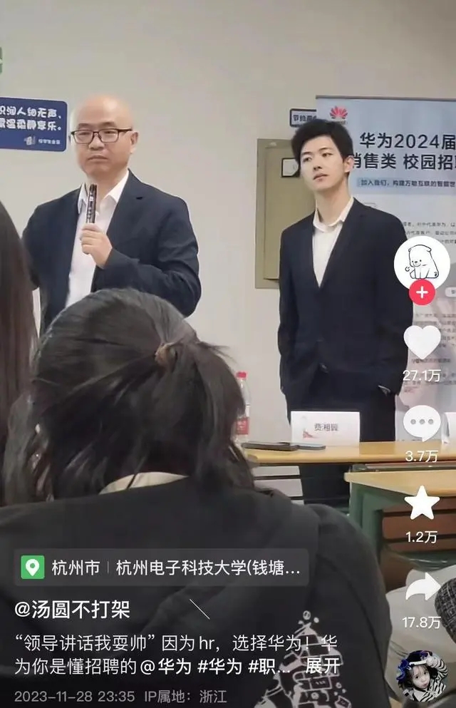 华为校招高颜值HR火爆出圈,评论炸窝,官方账号都沦陷了(图2) 华为校招高颜值HR火爆出圈,评论炸窝,官方账号都沦陷了(图2)