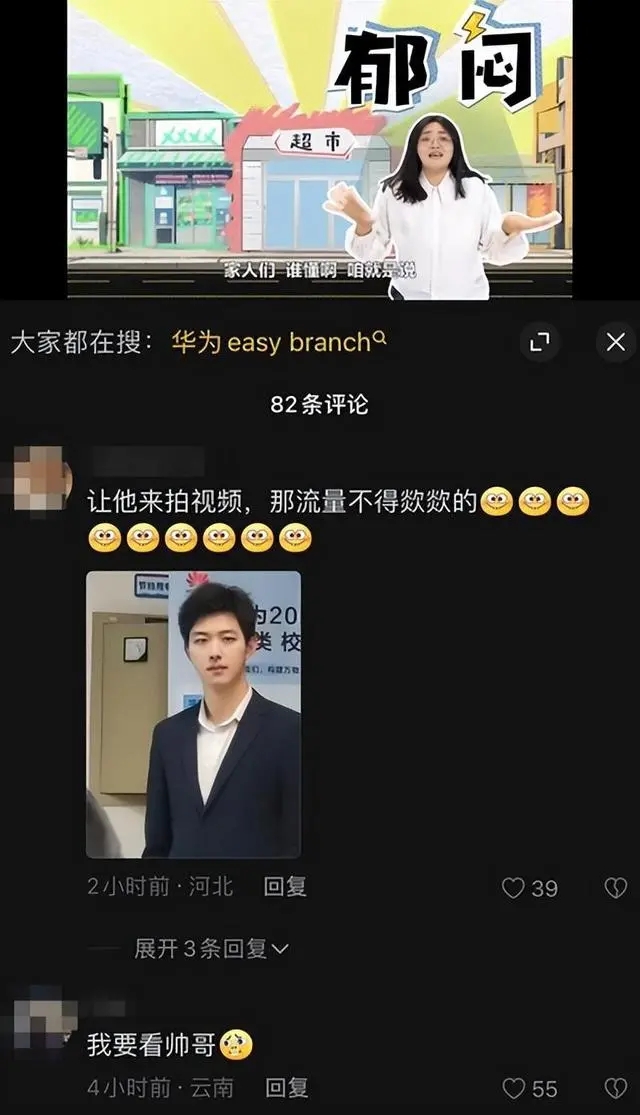 华为校招高颜值HR火爆出圈,评论炸窝,官方账号都沦陷了(图3) 华为校招高颜值HR火爆出圈,评论炸窝,官方账号都沦陷了(图3)