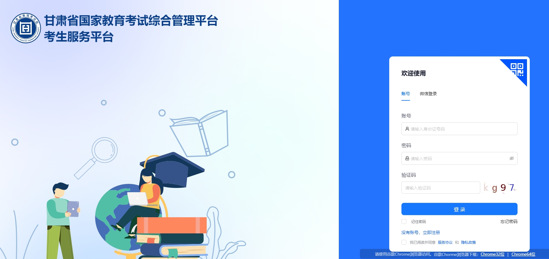 2024年甘肃普通高校艺术统考网上报名kw.ganseea.cn(图1) 2024年甘肃普通高校艺术统考网上报名kw.ganseea.cn(图1)