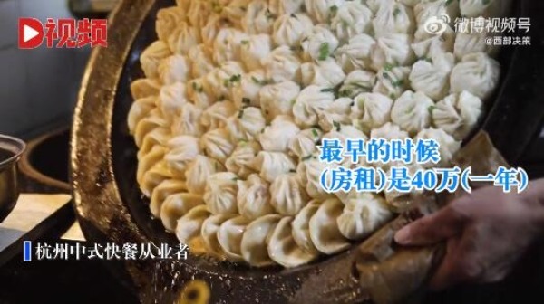 杭州一生煎店房租涨到120万 最初房租是40万(图1) 杭州一生煎店房租涨到120万 最初房租是40万(图1)