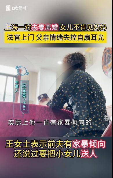 夫妻假离婚成真,男子另娶新欢,女儿不肯见妈妈!法官上门后父亲狂扇自己耳光 (图7) 夫妻假离婚成真,男子另娶新欢,女儿不肯见妈妈!法官上门后父亲狂扇自己耳光 (图7)