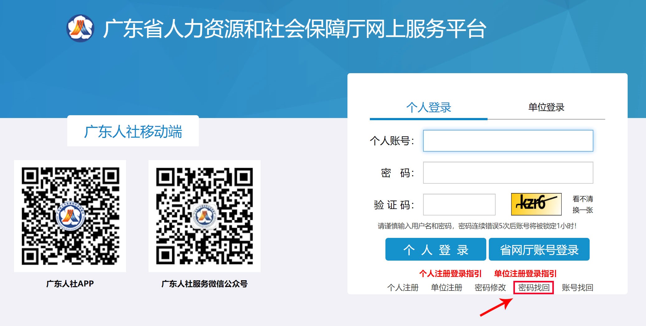 广东省专业技术人员职业资格电子证书系统ggfw.hrss.gd.gov.cn/zjzsh/(图14) 广东省专业技术人员职业资格电子证书系统ggfw.hrss.gd.gov.cn/zjzsh/(图14)