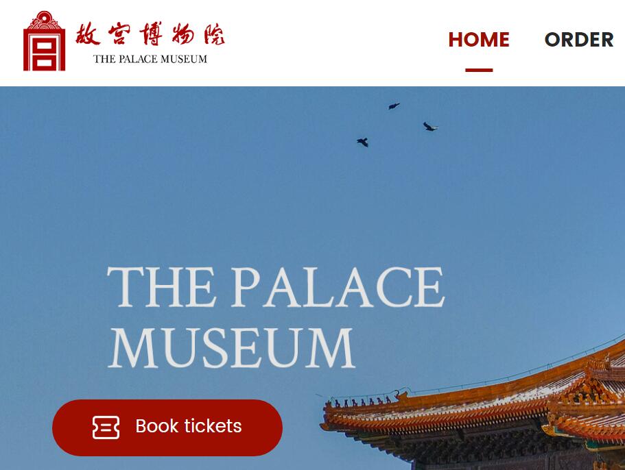 外国人故宫直接订票网站bookingticket.dpm.org.cn(图1) 外国人故宫直接订票网站bookingticket.dpm.org.cn(图1)