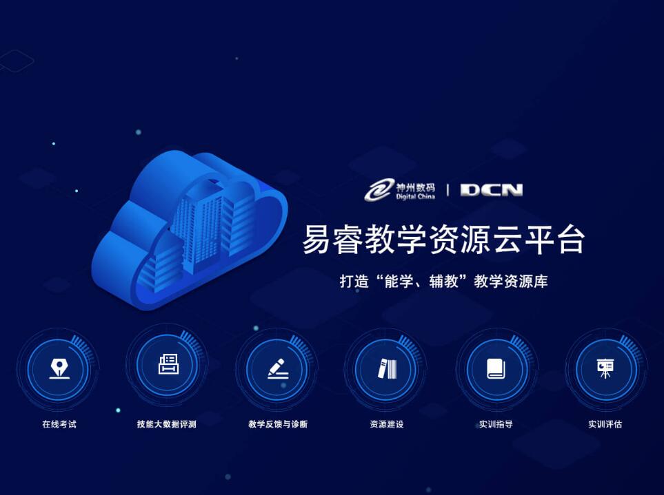 DCN网络大学wangda.dcnetworks.com.cn(图1) DCN网络大学wangda.dcnetworks.com.cn(图1)