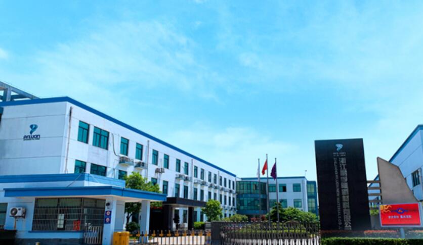 浙江鹏孚隆新材料有限公司Zhejiang PFLUON New Materials Co., Ltd(图1) 浙江鹏孚隆新材料有限公司Zhejiang PFLUON New Materials Co., Ltd(图1)