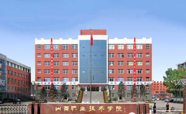 山东职业技术学院教务管理系统jwgl.sxzy.edu.cn(图2) 山东职业技术学院教务管理系统jwgl.sxzy.edu.cn(图2)
