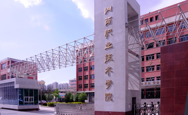 山东职业技术学院教务管理系统jwgl.sxzy.edu.cn(图3) 山东职业技术学院教务管理系统jwgl.sxzy.edu.cn(图3)