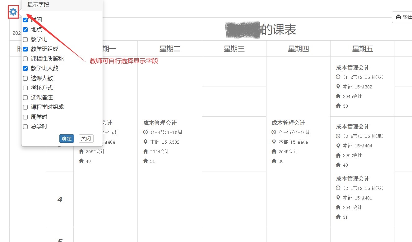 苏州高博软件职业技术学院新教务系统网址jwxt.gist.edu.cn/sso/jziotlogin(图6) 苏州高博软件职业技术学院新教务系统网址jwxt.gist.edu.cn/sso/jziotlogin(图6)