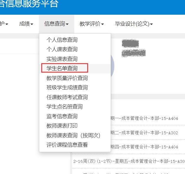 苏州高博软件职业技术学院新教务系统网址jwxt.gist.edu.cn/sso/jziotlogin(图7) 苏州高博软件职业技术学院新教务系统网址jwxt.gist.edu.cn/sso/jziotlogin(图7)