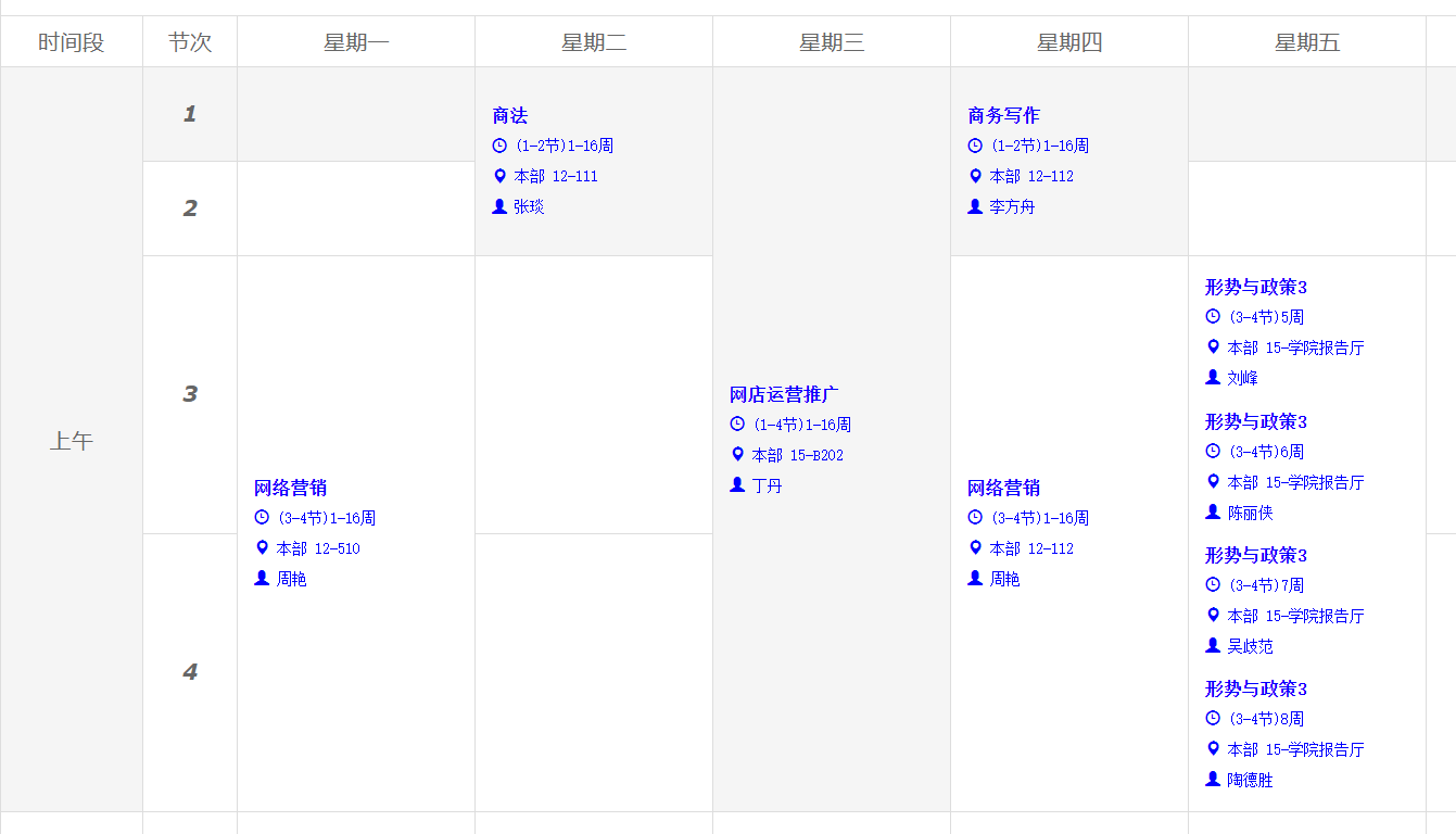 苏州高博软件职业技术学院新教务系统网址jwxt.gist.edu.cn/sso/jziotlogin(图10) 苏州高博软件职业技术学院新教务系统网址jwxt.gist.edu.cn/sso/jziotlogin(图10)