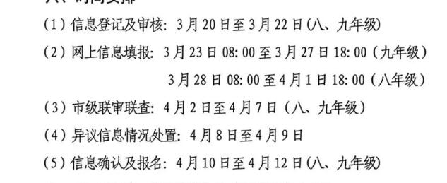 2024年西安中考网上报名222.91.162.190:81/(图2) 2024年西安中考网上报名222.91.162.190:81/(图2)