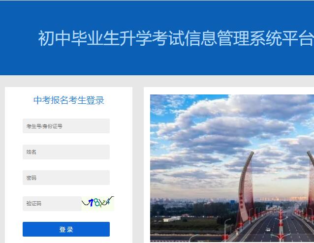 2024年保定中考网上报名zkpt.bdksy.cn(图1) 2024年保定中考网上报名zkpt.bdksy.cn(图1)