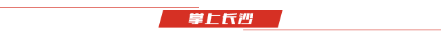 2024年长沙市普通中小学入学报名系统rxbm.csedu.gov.cn(图2) 2024年长沙市普通中小学入学报名系统rxbm.csedu.gov.cn(图2)