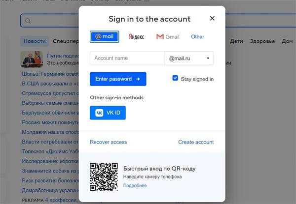 Mail.ru网页版登录入口：Mail.ru(图1)