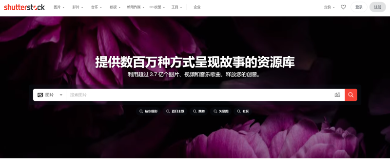 Shutterstock海洛创意图片网www.shutterstock.com(图1) Shutterstock海洛创意图片网www.shutterstock.com(图1)