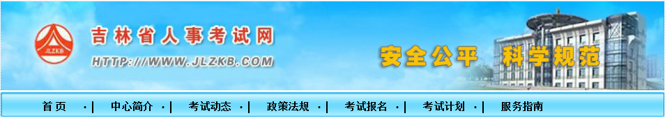 2024年吉林二级建造师报名入口60.205.190.64:30(图2) 2024年吉林二级建造师报名入口60.205.190.64:30(图2)