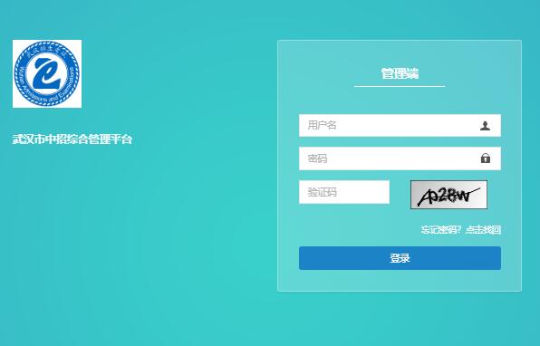 2024年武汉市中考志愿填报模拟演练zkzz.whzkb.cn/login(图1) 2024年武汉市中考志愿填报模拟演练zkzz.whzkb.cn/login(图1)