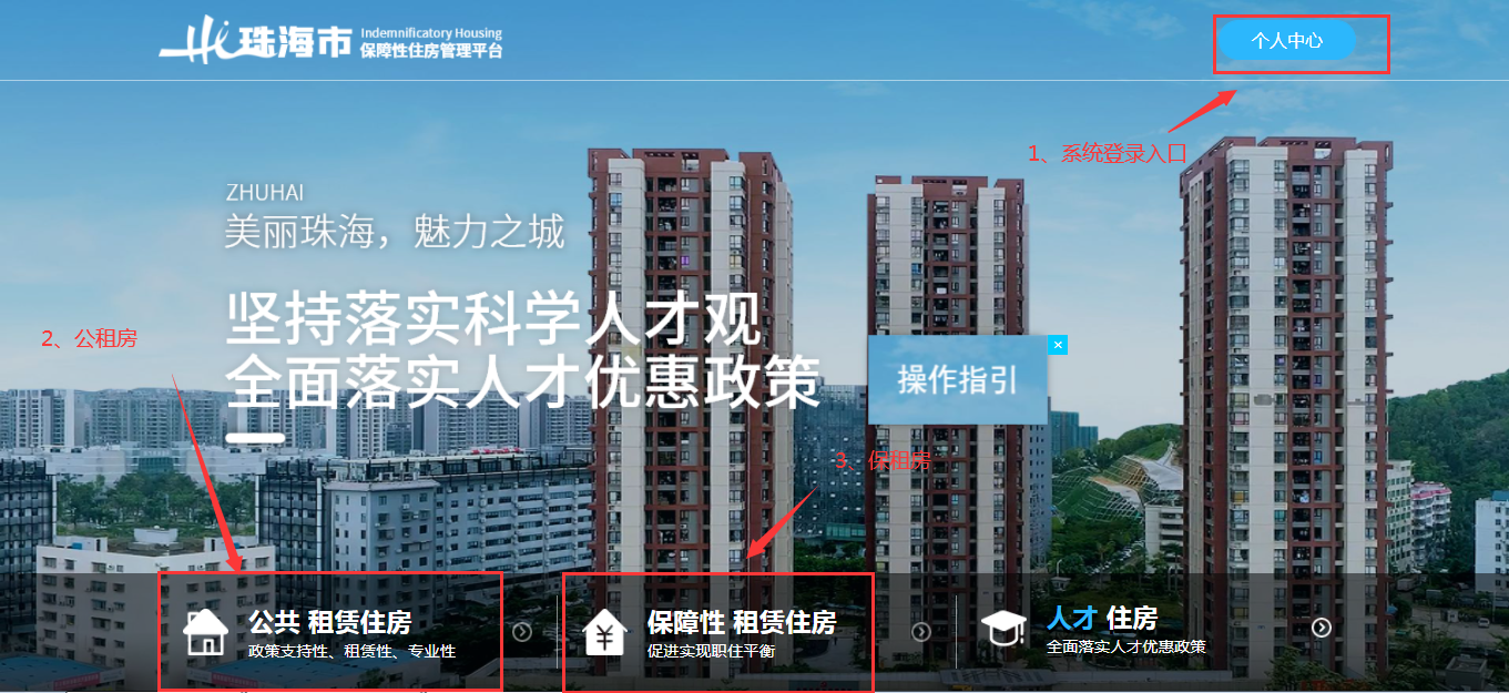 珠海市保障性住房管理平台登录bzxzf.zhszjj.com/(图2) 珠海市保障性住房管理平台登录bzxzf.zhszjj.com/(图2)