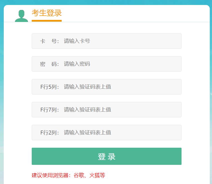 2024年海南高考志愿填报模拟演练zytb.hnks.gov.cn(图1) 2024年海南高考志愿填报模拟演练zytb.hnks.gov.cn(图1)
