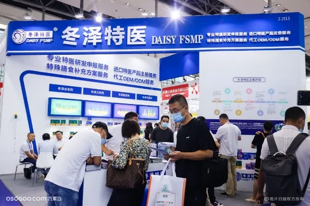 中国国际健康营养博览会(NHNE)暨第89届全国药交会(图3) 中国国际健康营养博览会(NHNE)暨第89届全国药交会(图3)