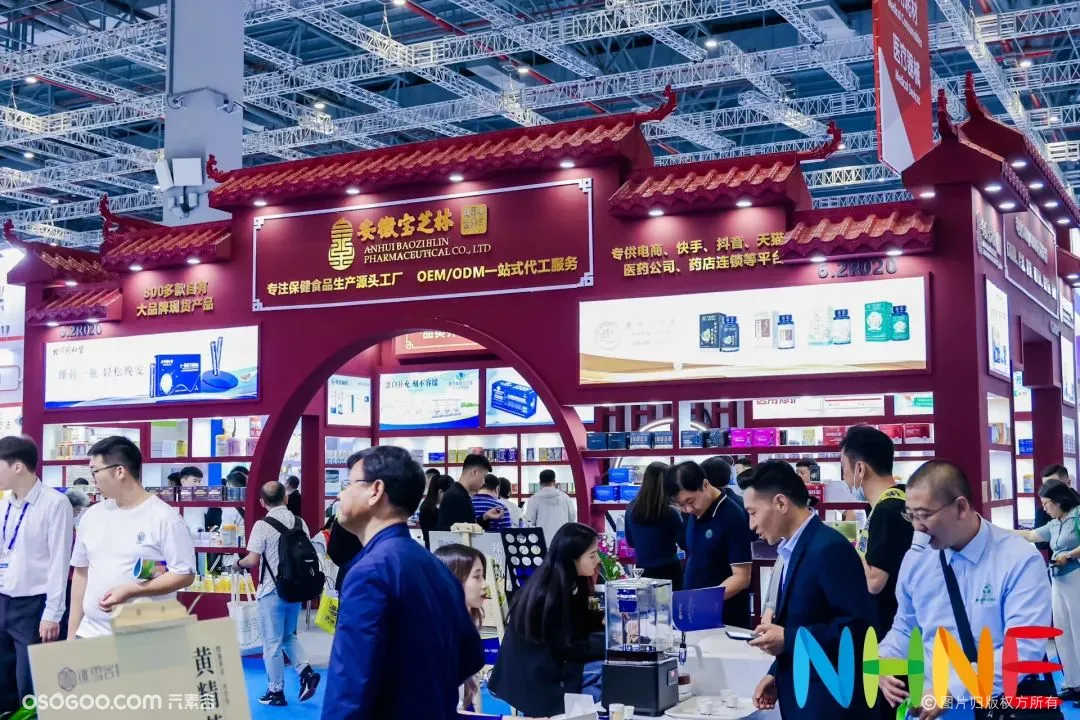 中国国际健康营养博览会(NHNE)暨第89届全国药交会(图4) 中国国际健康营养博览会(NHNE)暨第89届全国药交会(图4)