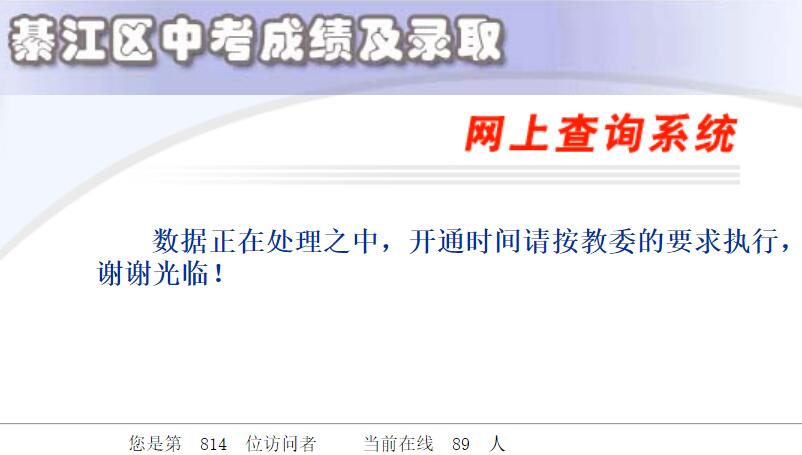 2024重庆綦江区中考成绩查询61.128.225.49/cx/(图1)