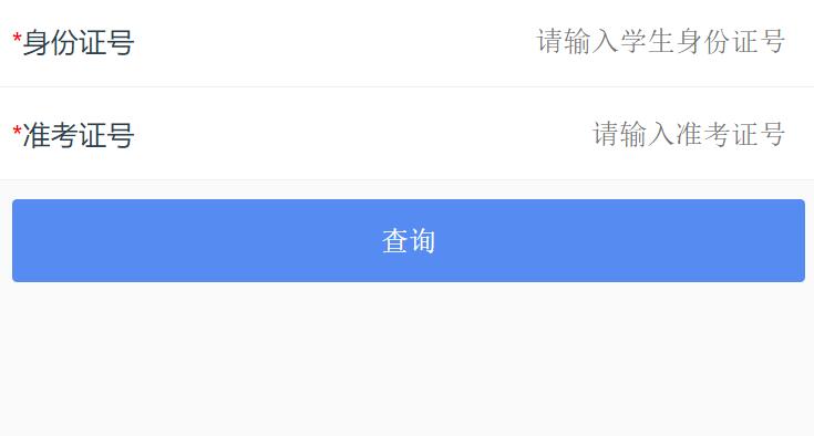 2024临朐县中考成绩查询系统zsrx.ailinqu.cn/lsrx1/#/zkcj/cjfb(图1)