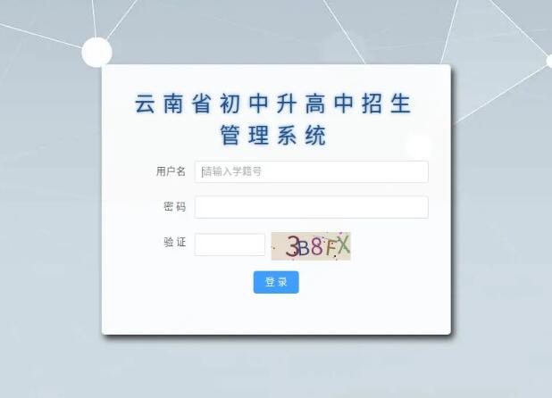 2024年楚雄州中考成绩查询入口cjcx.yrjyt.net(图2) 2024年楚雄州中考成绩查询入口cjcx.yrjyt.net(图2)