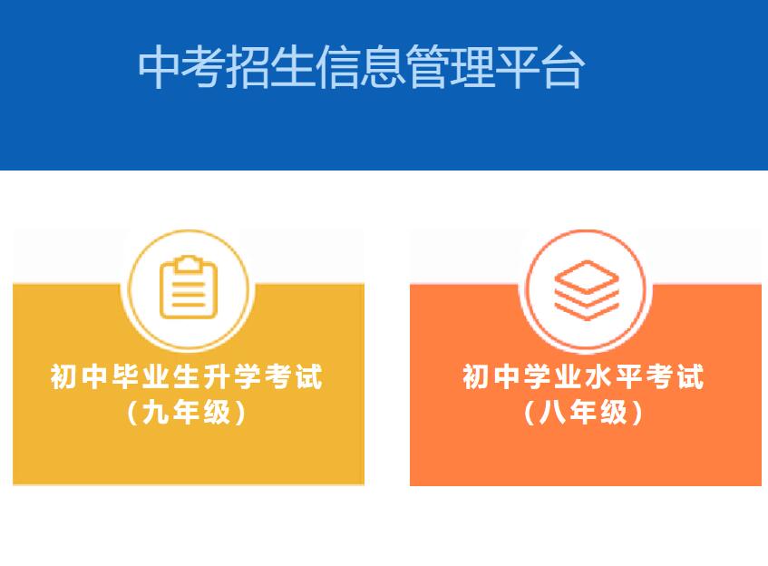 2024年定州中考志愿填报入口106.3.97.45:7001/(图1) 2024年定州中考志愿填报入口106.3.97.45:7001/(图1)
