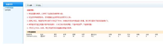 余杭区、临平区各类高中招生信息管理系统zk.yhjy.gov.cn:88(图2) 余杭区、临平区各类高中招生信息管理系统zk.yhjy.gov.cn:88(图2)