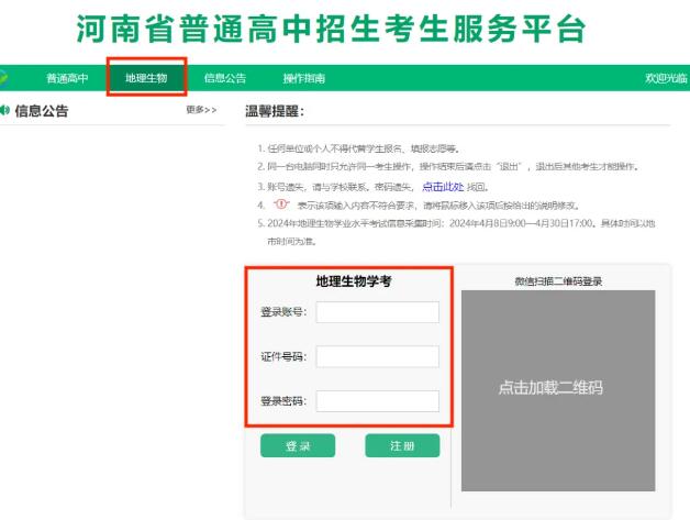 2024漯河市中考成绩查询入口gzzs.jyt.henan.gov.cn/zk(图3) 2024漯河市中考成绩查询入口gzzs.jyt.henan.gov.cn/zk(图3)