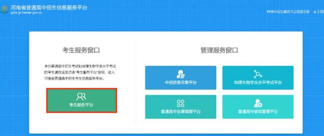2024漯河市中考成绩查询入口gzzs.jyt.henan.gov.cn/zk(图1) 2024漯河市中考成绩查询入口gzzs.jyt.henan.gov.cn/zk(图1)