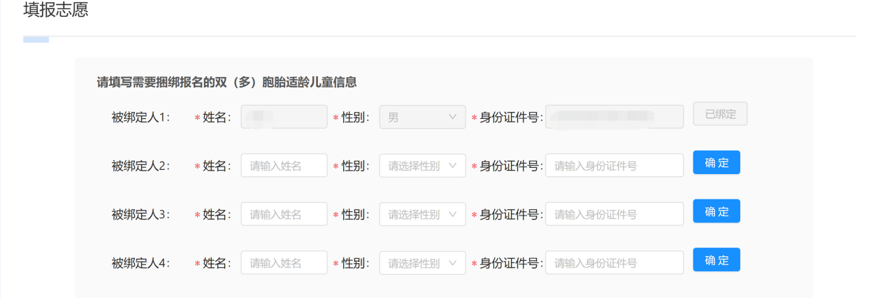 2024武汉市中小学入学招生学籍一体化管理平台zsrx.whebd.cn(图5) 2024武汉市中小学入学招生学籍一体化管理平台zsrx.whebd.cn(图5)