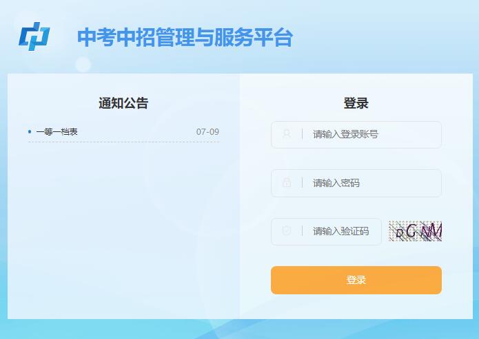 2024梧州市中考成绩查询入口wz.gxzkzz.cn/login/init(图1)