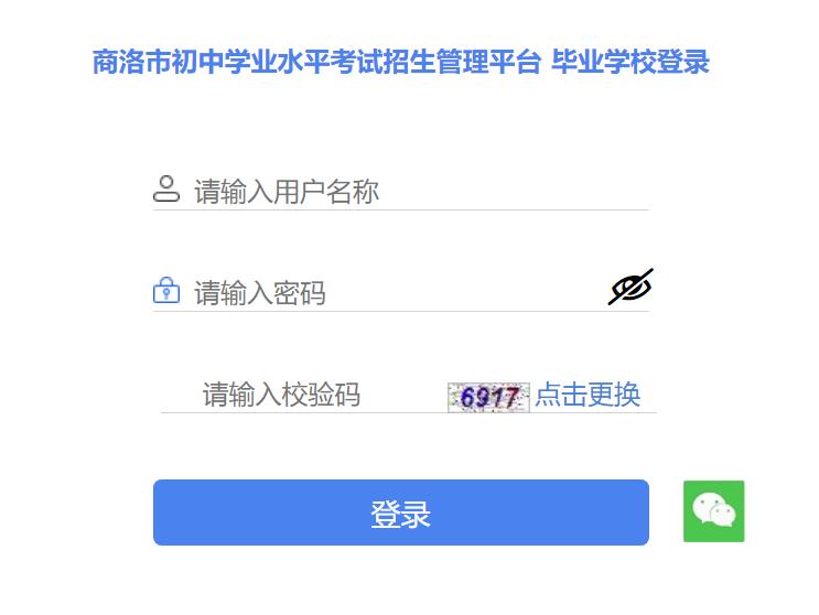 2024年商洛市九年级成绩查询入口61.185.136.231:8888(图1) 2024年商洛市九年级成绩查询入口61.185.136.231:8888(图1)