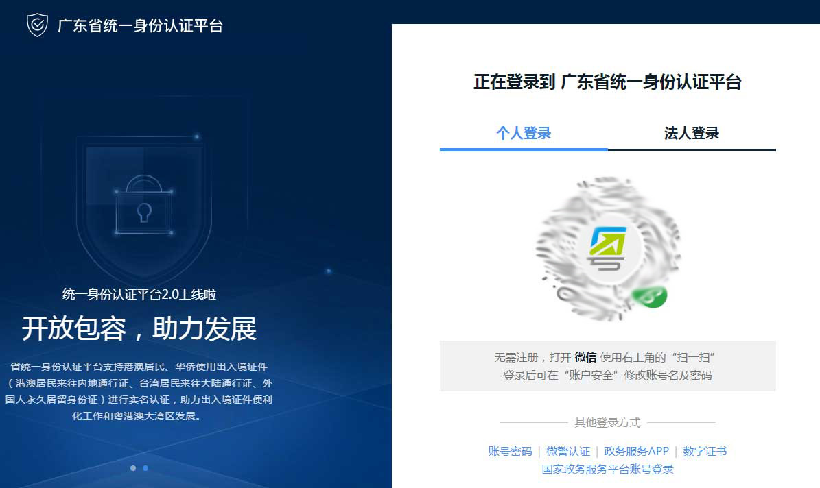 广州市高中阶段学校招考服务平台https://zhongkao.gzzk.cn(图3) 广州市高中阶段学校招考服务平台zhongkao.gzzk.cn(图3)