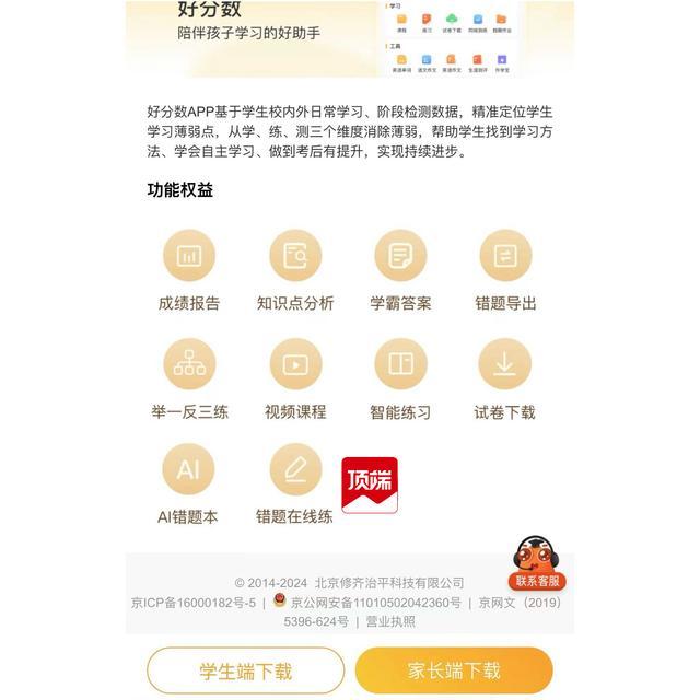山东烟台小升初查成绩要充值365元?回应:已道歉并退费(图2) 山东烟台小升初查成绩要充值365元?回应:已道歉并退费(图2)