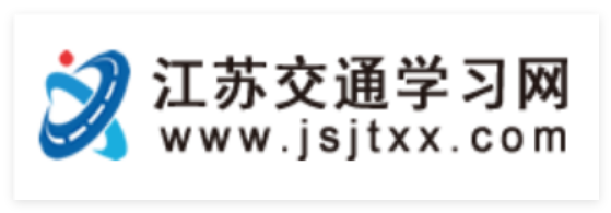 江苏交通学习网入口www.jsjtxx.com(图1) 江苏交通学习网入口www.jsjtxx.com(图1)