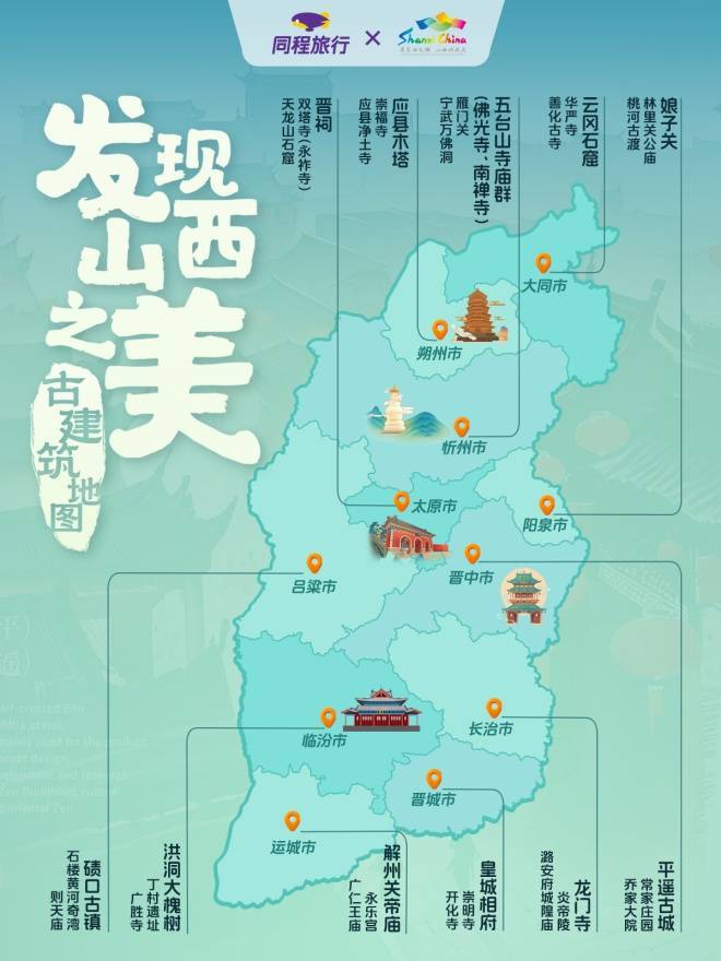 首个国产3A游戏《黑神话:悟空》上线,取景地山西旅游热度大涨 (图1) 首个国产3A游戏《黑神话:悟空》上线,取景地山西旅游热度大涨 (图1)