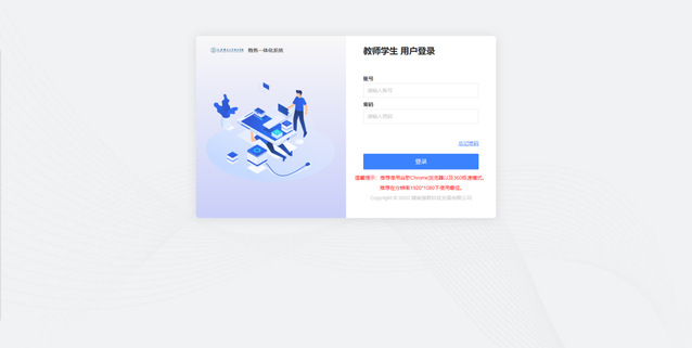 江苏师范大学科文学院教务一体化系统kwjw.jsnu.edu.cn或222.187.129.200:51234/jsxsd(图2) 江苏师范大学科文学院教务一体化系统kwjw.jsnu.edu.cn或222.187.129.200:51234/jsxsd(图2)