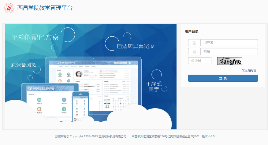 西昌学院教学管理平台登录jwxt.xcc.edu.cn/xtgl/login_slogin.html(图1) 西昌学院教学管理平台登录jwxt.xcc.edu.cn/xtgl/login_slogin.html(图1)