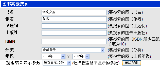 全国图书馆论文搜索网www.ucdrs.superlib.net/(图3) 全国图书馆论文搜索网www.ucdrs.superlib.net/(图3)