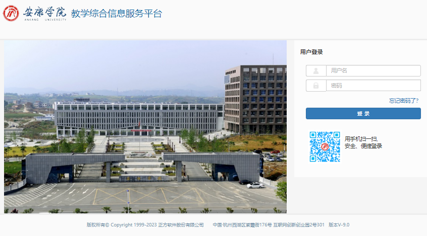 安康学院教学综合信息服务平台jwxt.aku.edu.cn/jwglxt/xtgl/login_slogin.html(图1) 安康学院教学综合信息服务平台jwxt.aku.edu.cn/jwglxt/xtgl/login_slogin.html(图1)