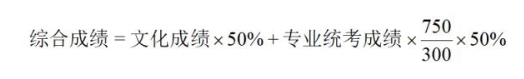 2025年起,艺体类专业统考报名与普通高考报名同时进行(图1) 2025年起,艺体类专业统考报名与普通高考报名同时进行(图1)