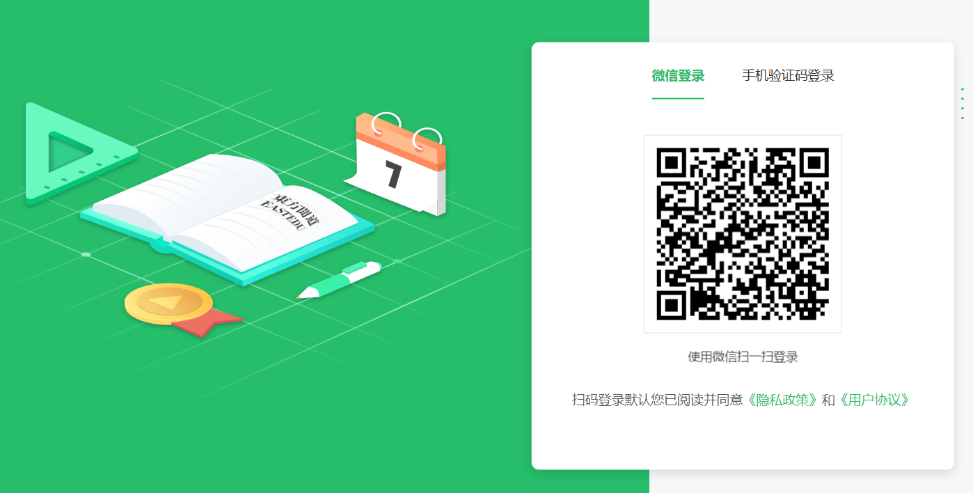 东方闻道教育平台登录入口u-learning.eastedu.com/login(图1)