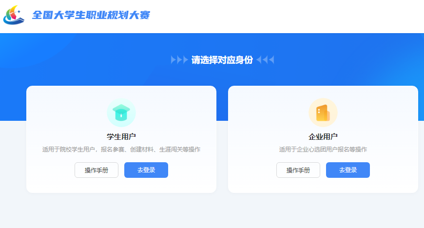 全国大学生职业规划大赛平台登录入口zgs.chsi.com.cn/(图1) 全国大学生职业规划大赛平台登录入口zgs.chsi.com.cn/(图1)